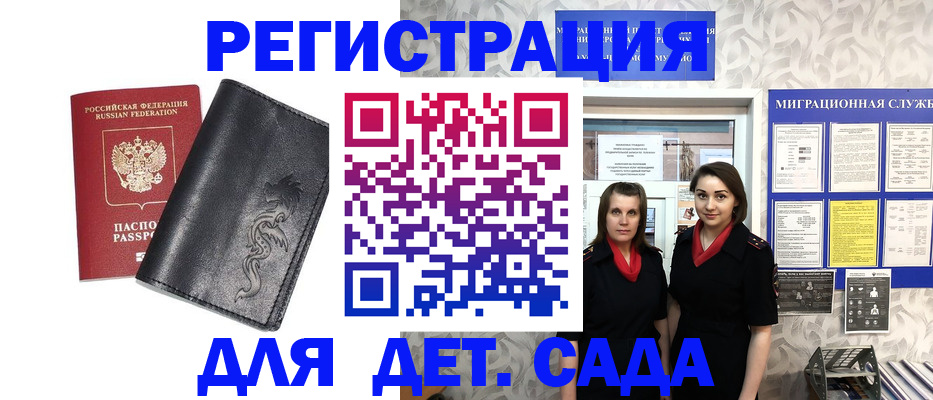 временная регистрация купить в Рыбинске