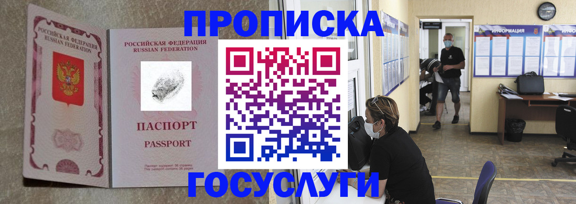 временная регистрация недорого в Рыбинске